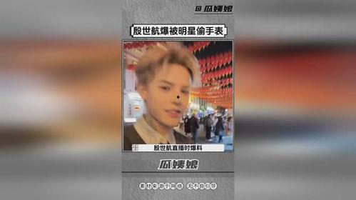 名星最新爆料新闻直播,最新直播揭秘娱乐圈惊人内幕